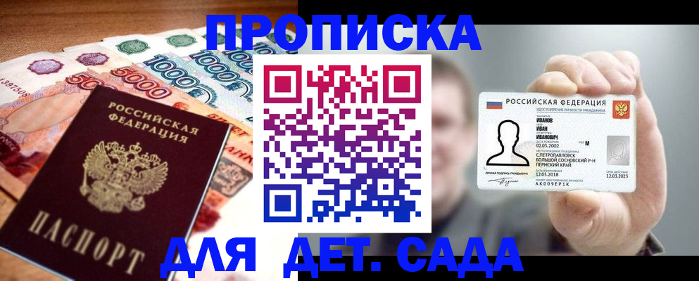 прописка для военкомата в Сердобске