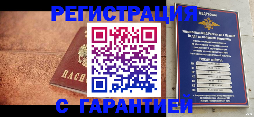 временная регистрация госуслуги в Сердобске