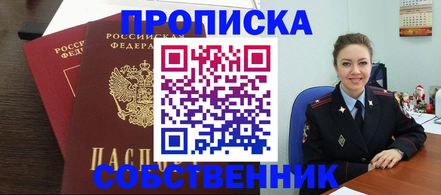 временная регистрация надежно в Сердобске